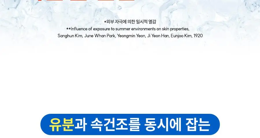 [우즈PICK][1+1] 한율 어린쑥 속수분 쑥히알 세럼 40ml 리필 기획 (+40ml 리필) 상세페이지 11